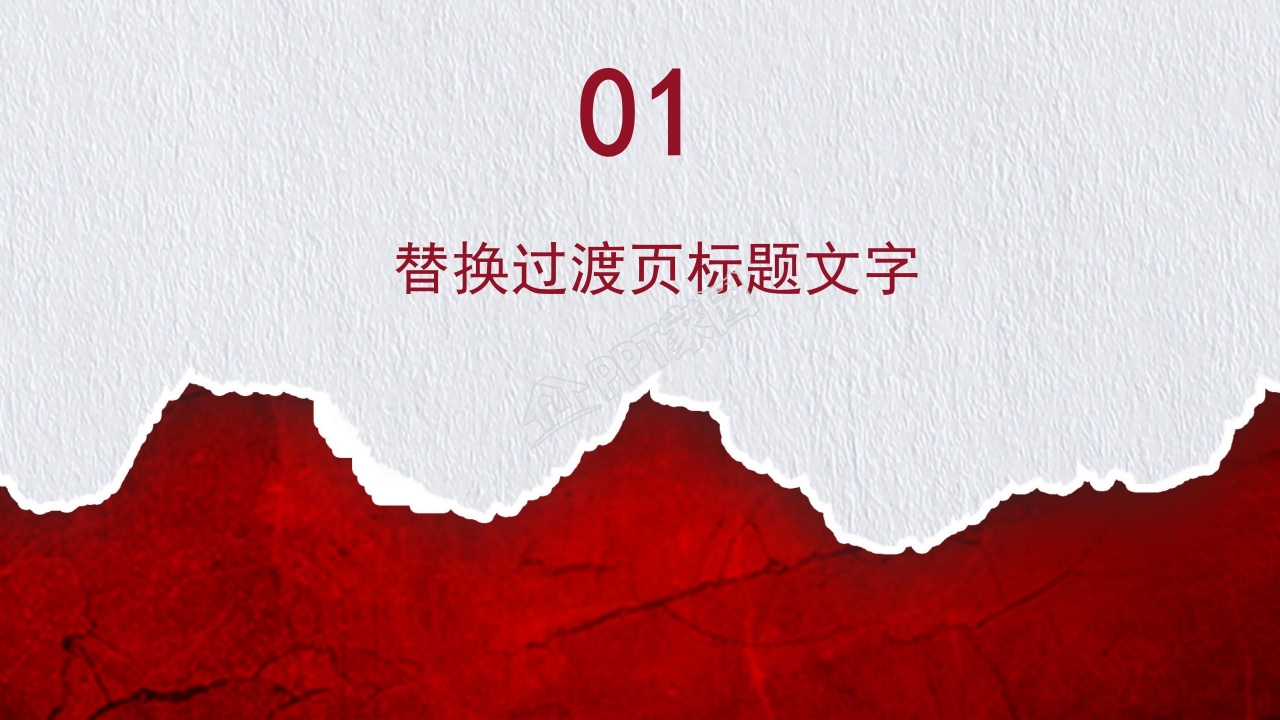 勿忘国耻九一八事变纪念日PPT模板