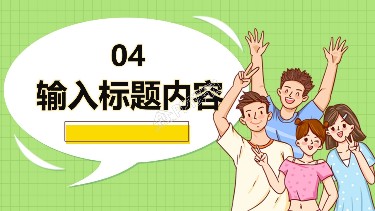 大学旅行社社团简介ppt模板