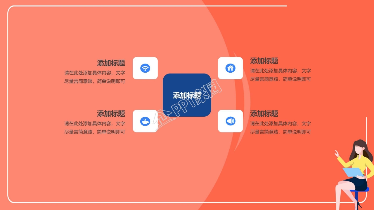 技术社团简介ppt模板