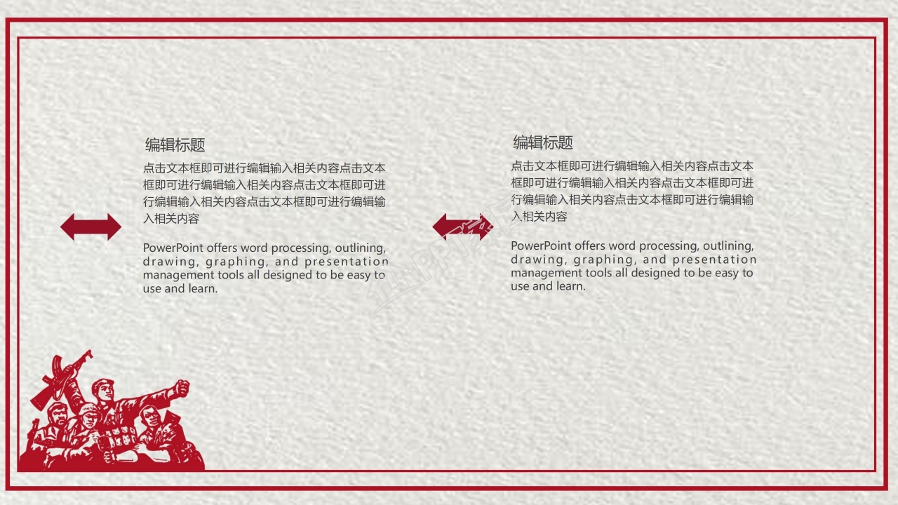 纪念九一八事变PPT模板