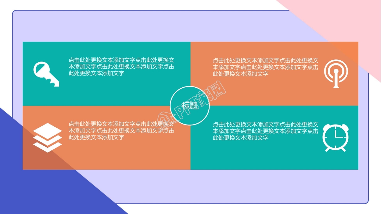 小学生班委竞选ppt模板