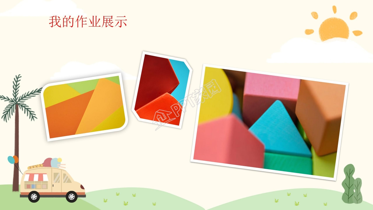 小学生成长纪念册ppt模板