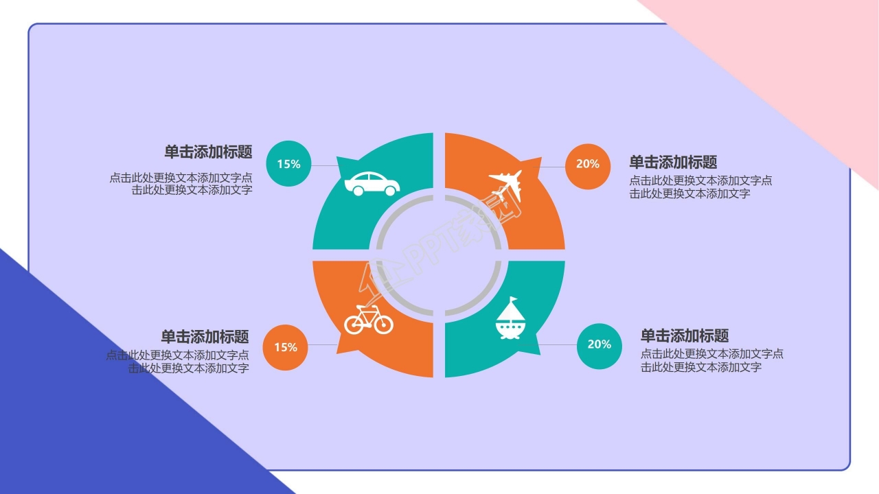 小学生班委竞选ppt模板