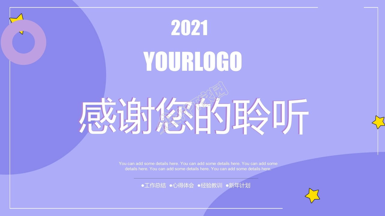 多彩清新毕业答辩职业规则毕业设计PPT模板