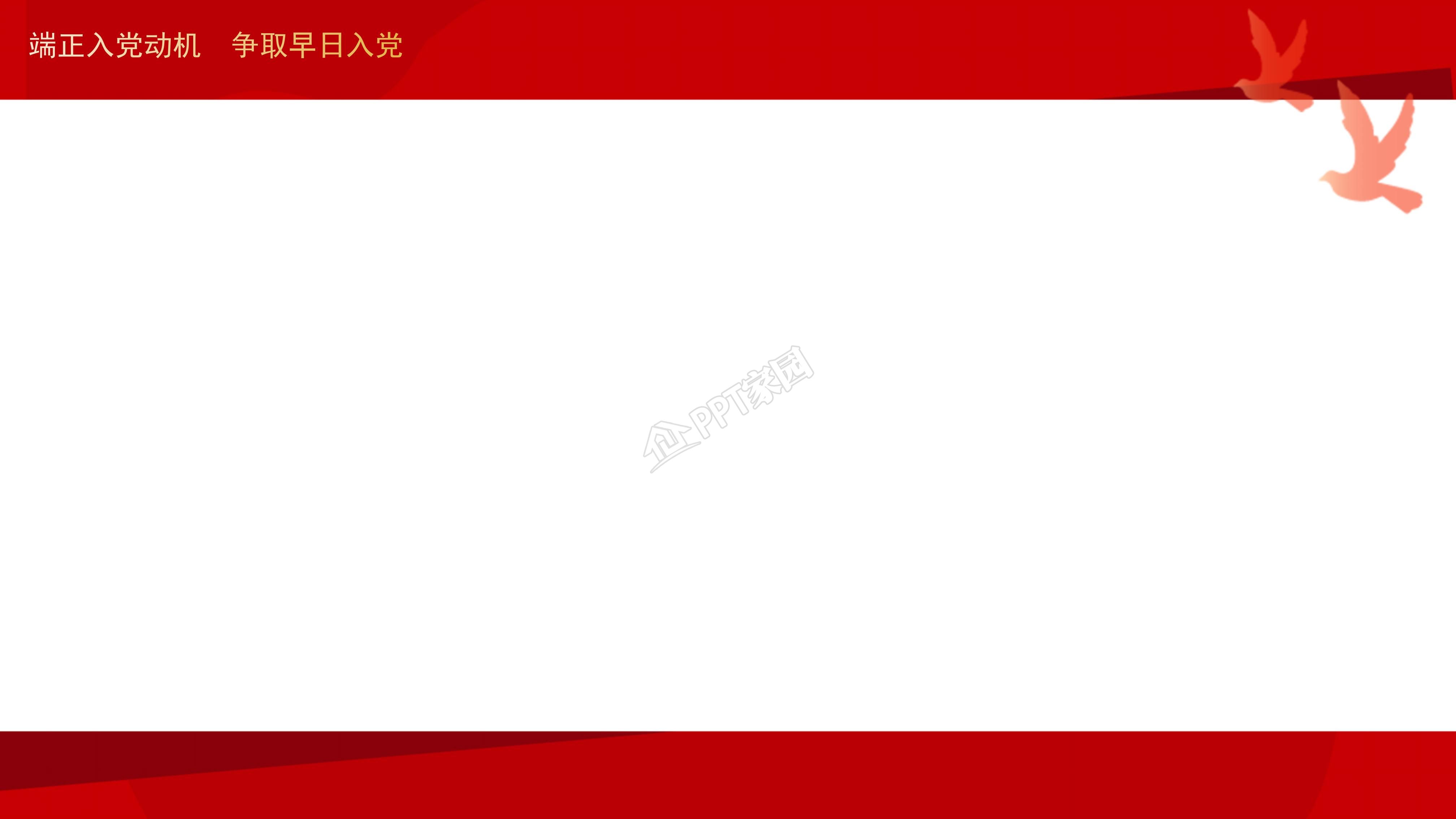 党建党委党支部工作汇报背景图片