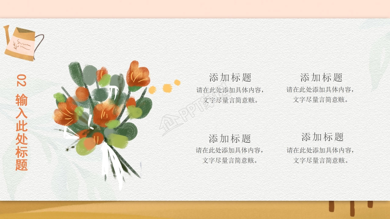 四年级上中期家长会ppt模板