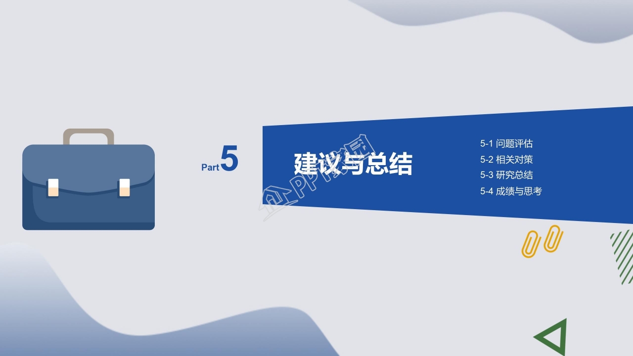 大学生工商管理硕士毕业生PPT模板