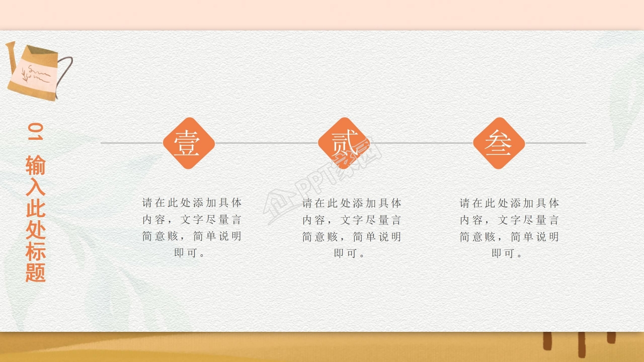 四年级上中期家长会ppt模板