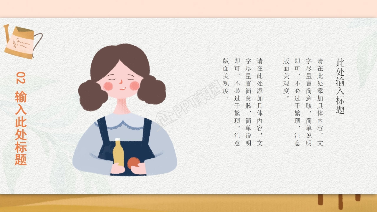 四年级上中期家长会ppt模板