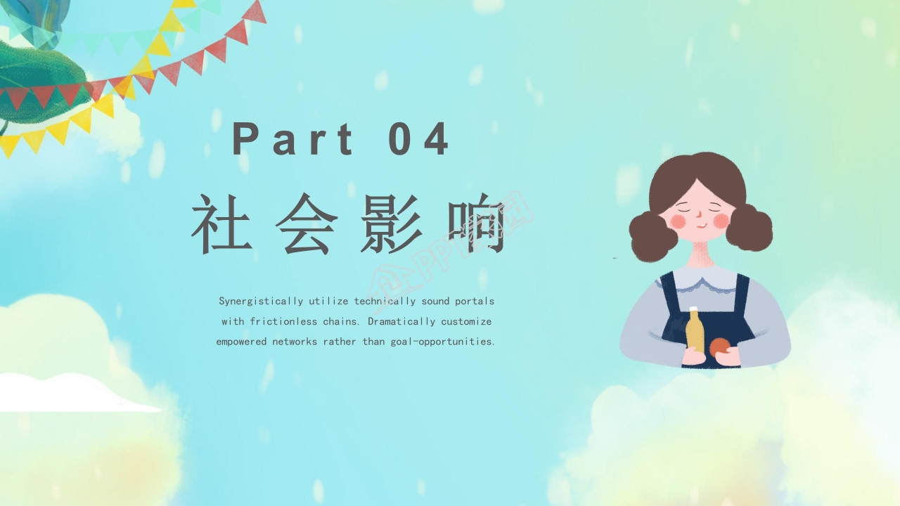 教师节庆祝ppt模板