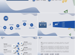 蓝色稳重研究生硕士答辩ppt模板下载推荐
