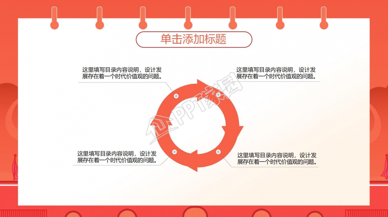 网络运维转正答辩ppt模板