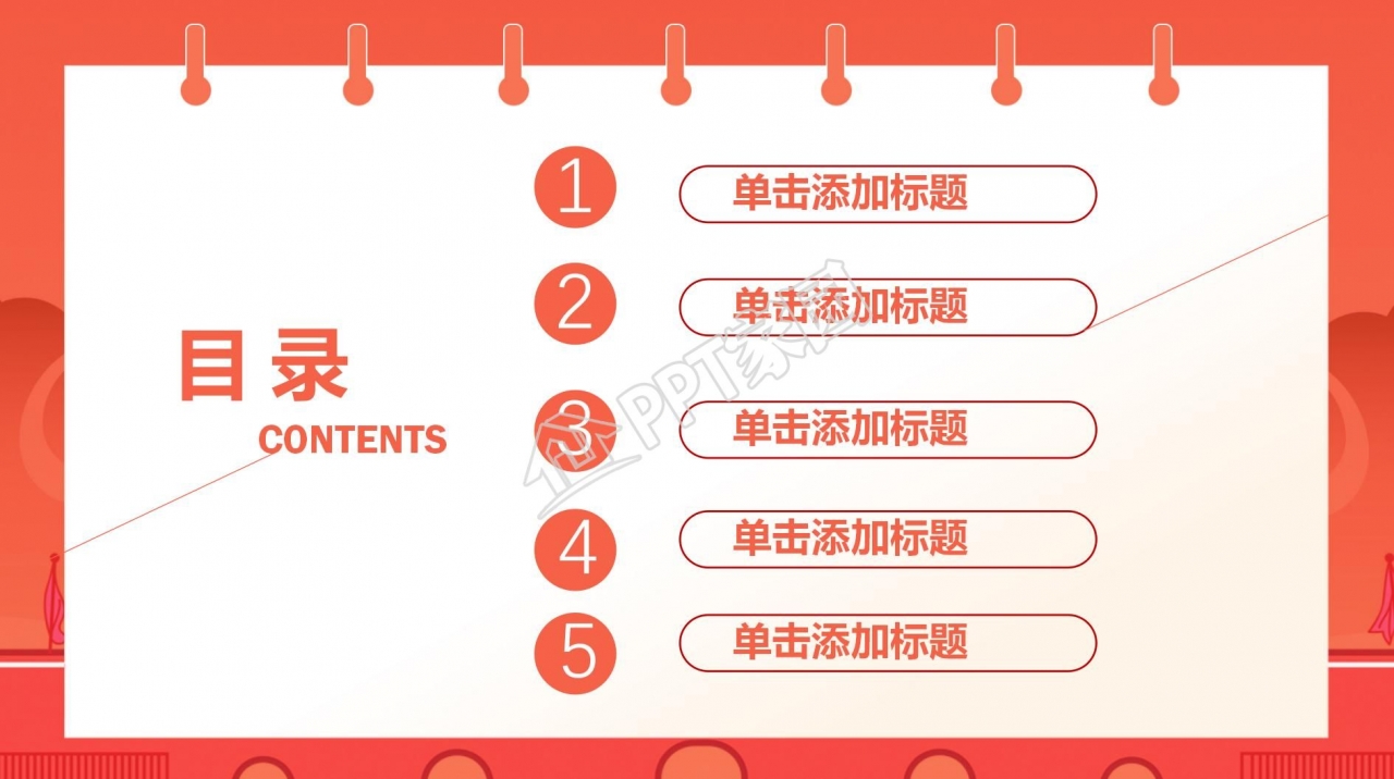 网络运维转正答辩ppt模板