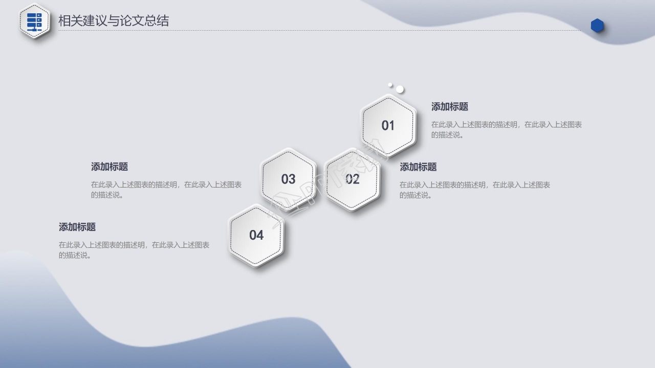 大学生工商管理硕士毕业生PPT模板