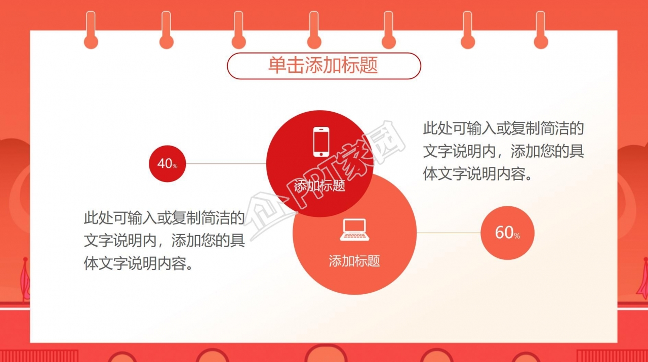 网络运维转正答辩ppt模板