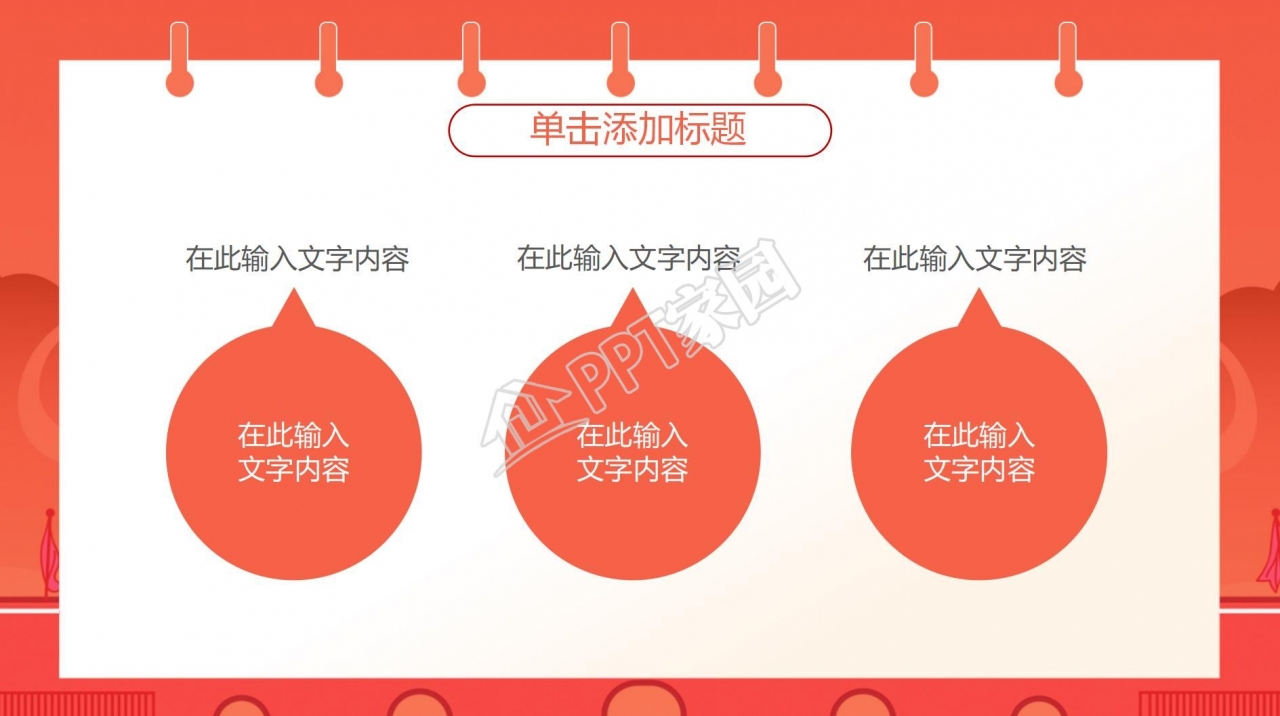 网络运维转正答辩ppt模板