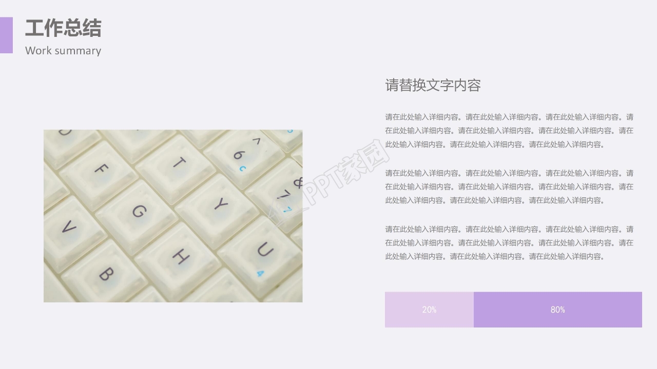 多彩清新毕业答辩职业规则毕业设计PPT模板