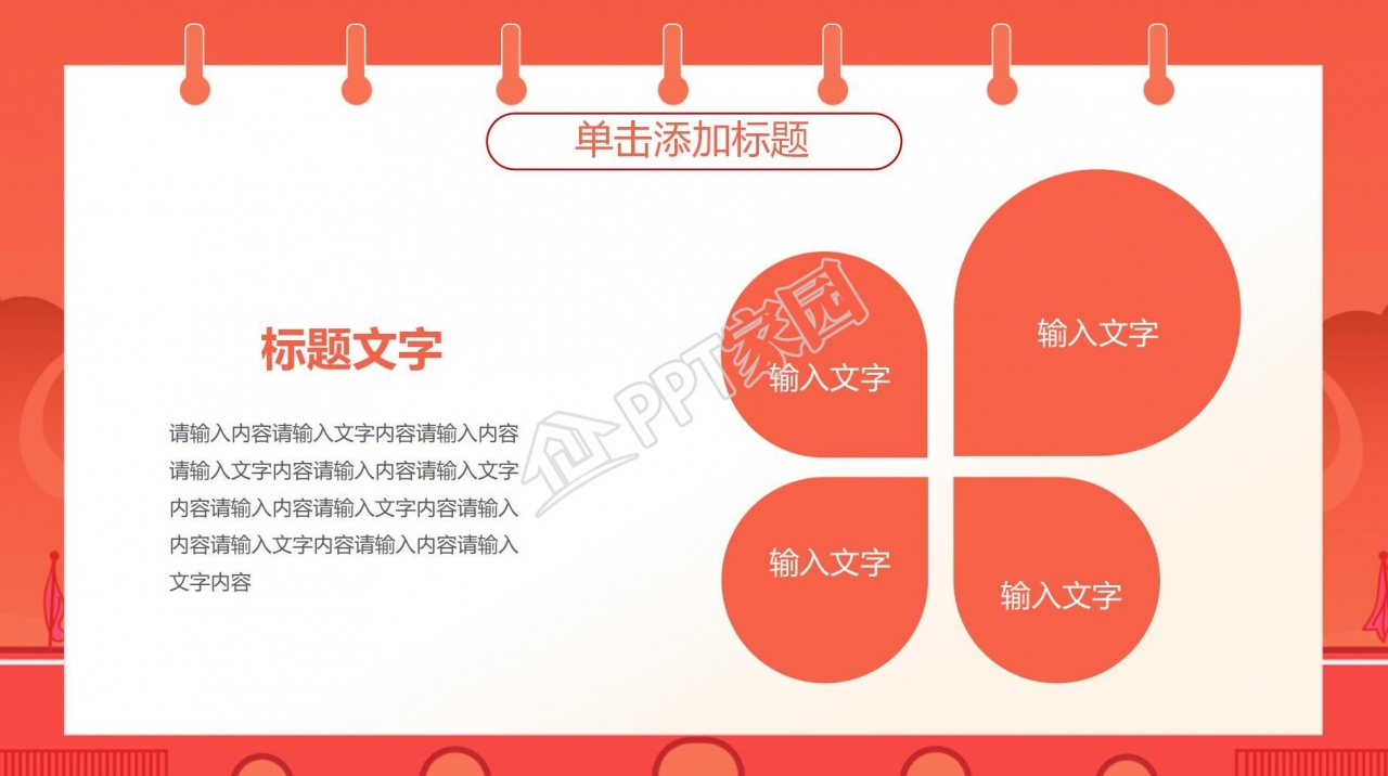 网络运维转正答辩ppt模板