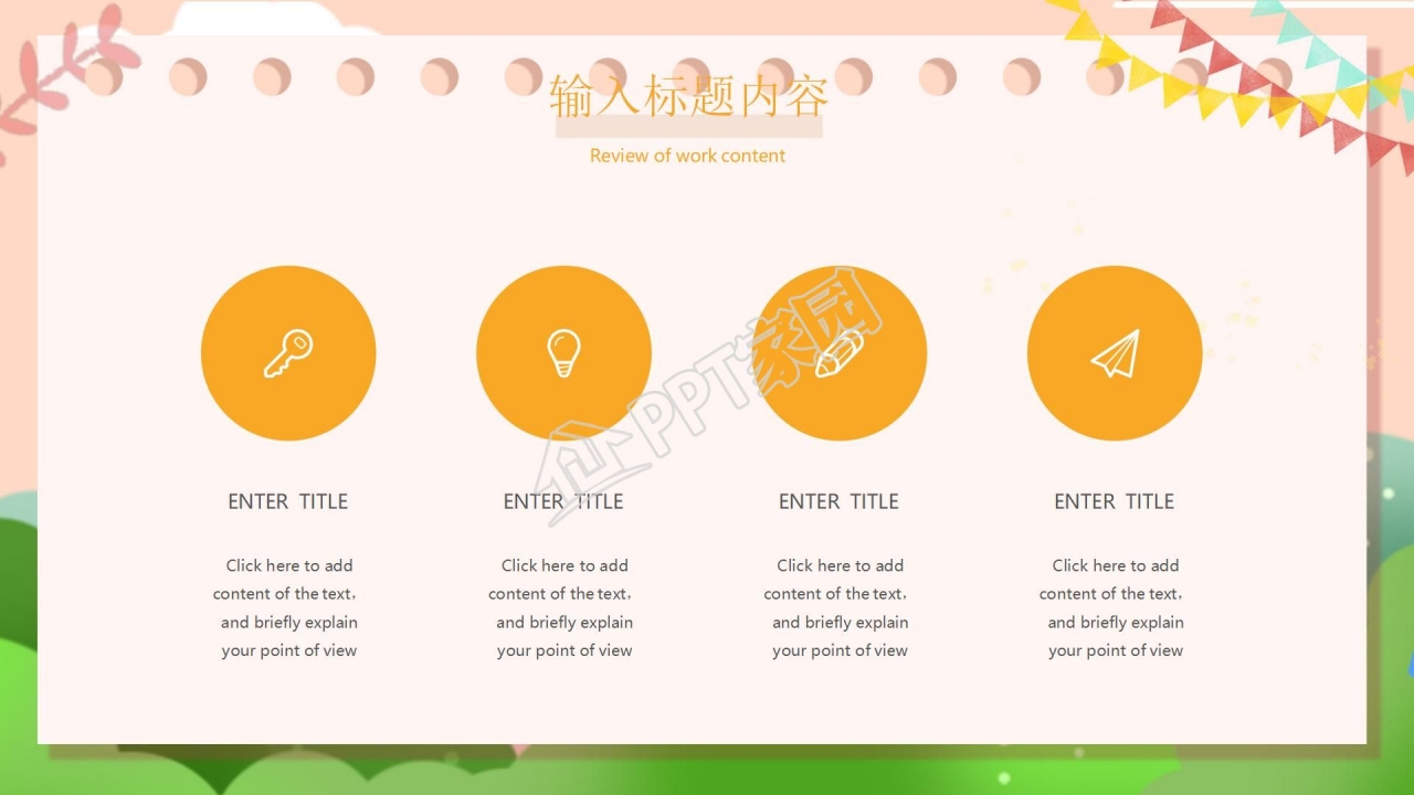 温馨简洁小学生自我介绍ppt模板