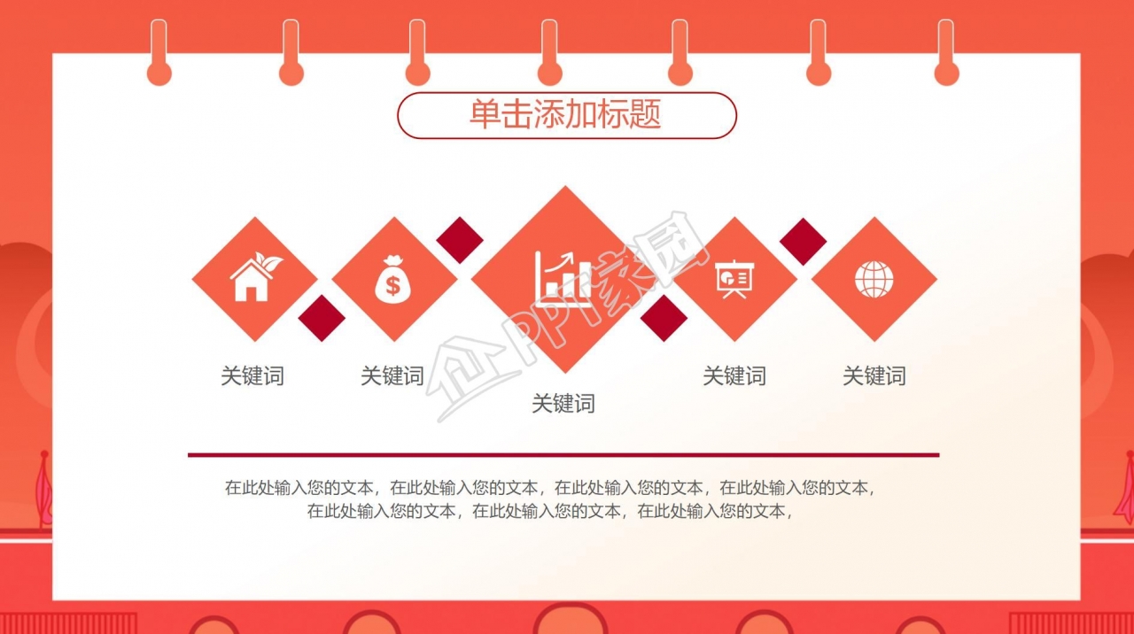 网络运维转正答辩ppt模板