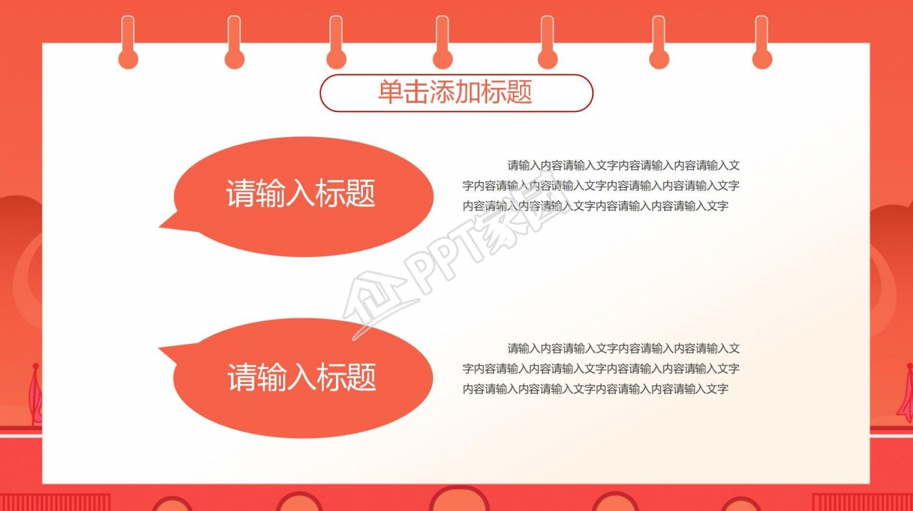 网络运维转正答辩ppt模板