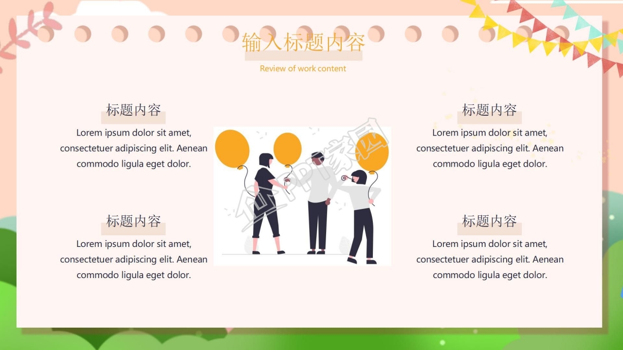 温馨简洁小学生自我介绍ppt模板