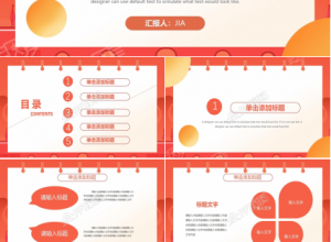 网络运维转正答辩ppt模板下载推荐