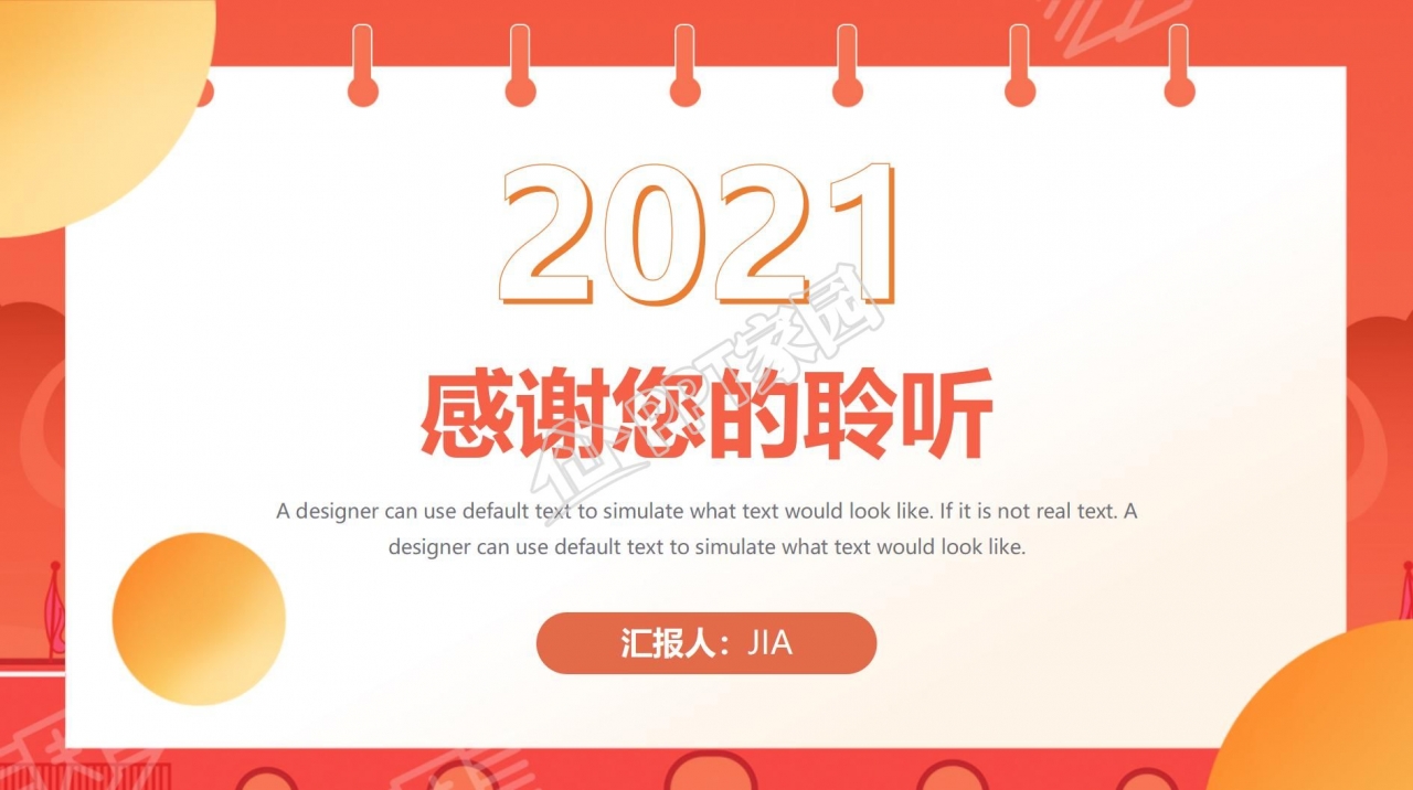 网络运维转正答辩ppt模板