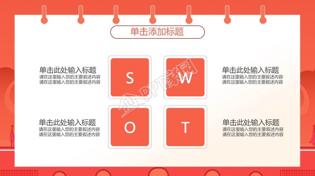 网络运维转正答辩ppt模板