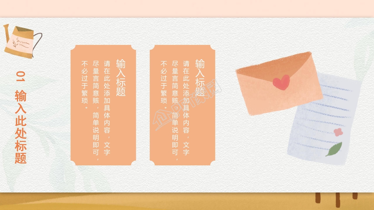 四年级上中期家长会ppt模板