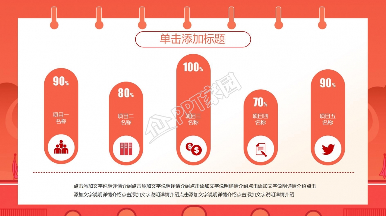 网络运维转正答辩ppt模板