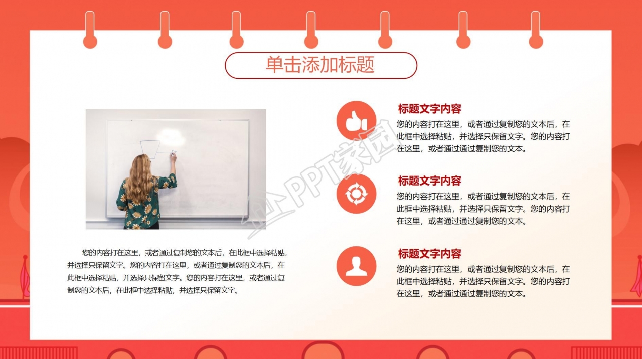 网络运维转正答辩ppt模板