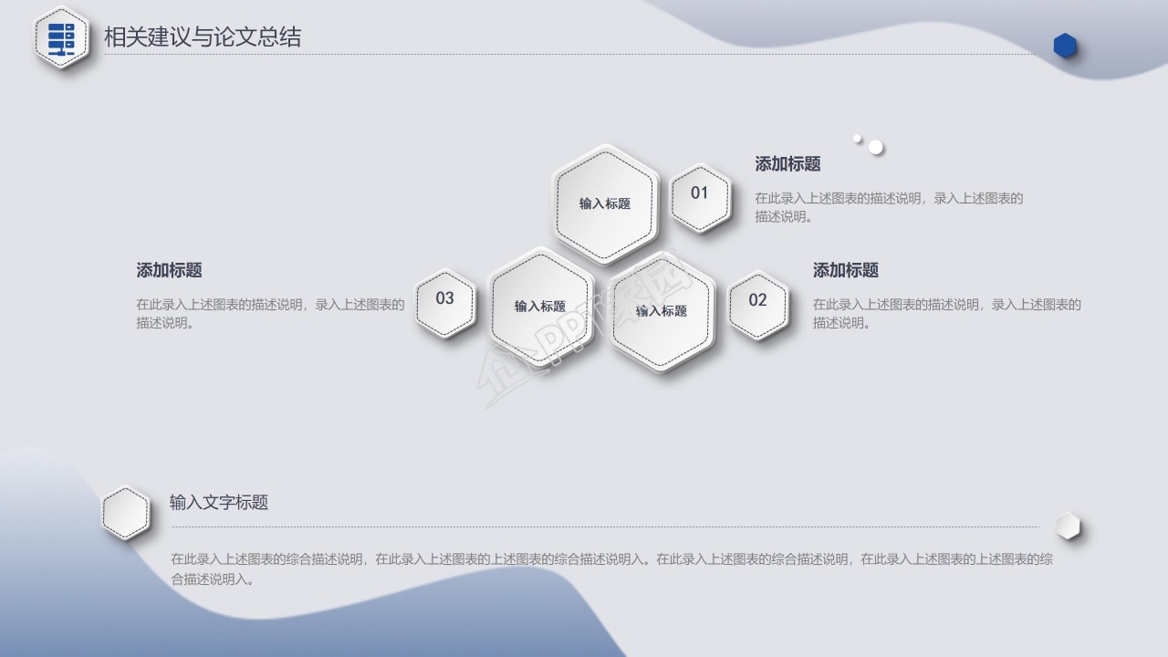 大学生工商管理硕士毕业生PPT模板
