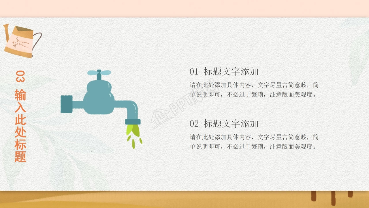 四年级上中期家长会ppt模板