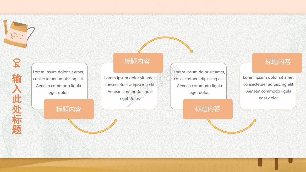 四年级上中期家长会ppt模板