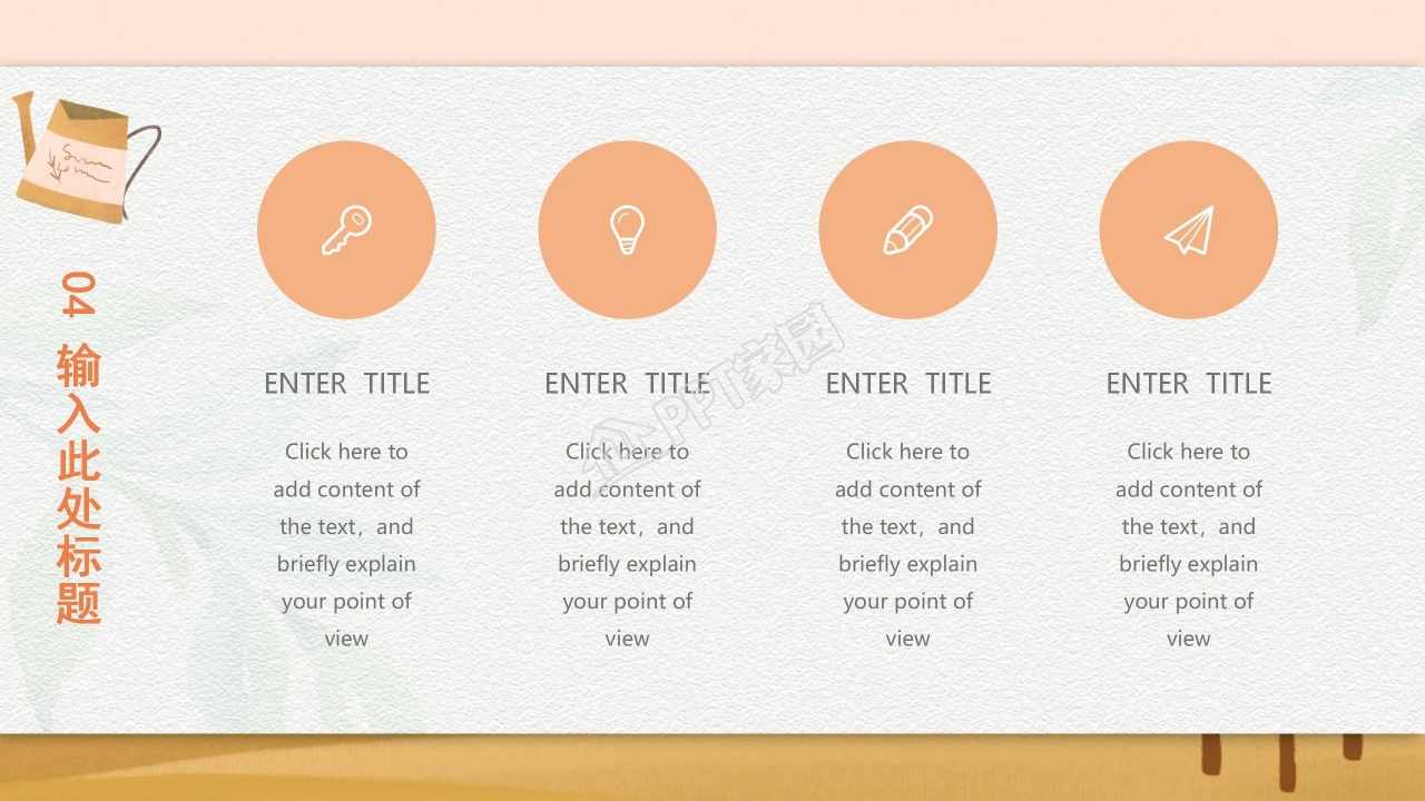 四年级上中期家长会ppt模板