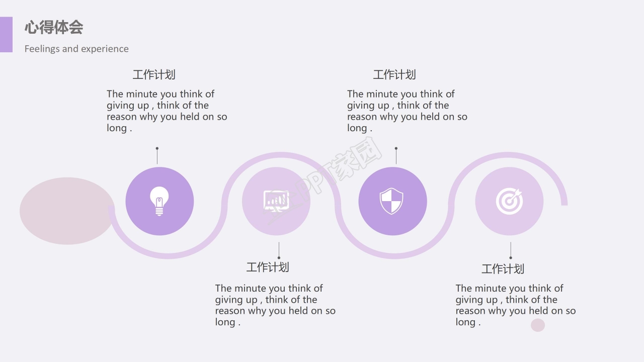 多彩清新毕业答辩职业规则毕业设计PPT模板