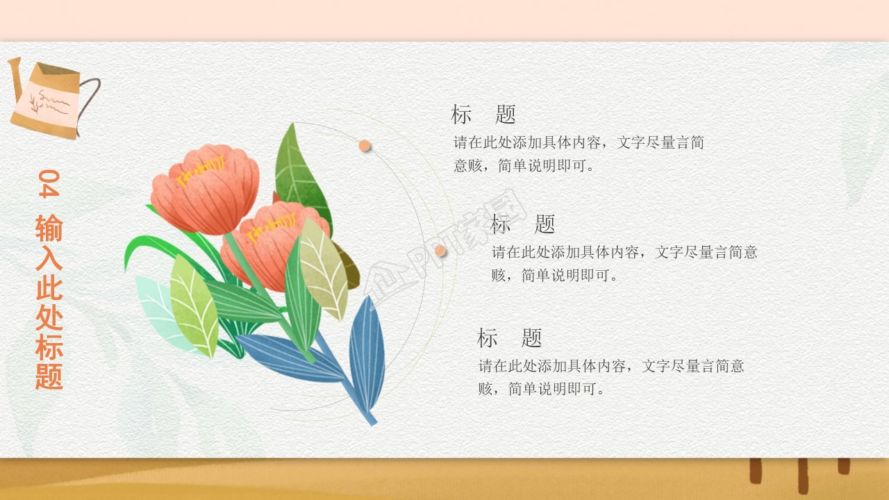 四年级上中期家长会ppt模板