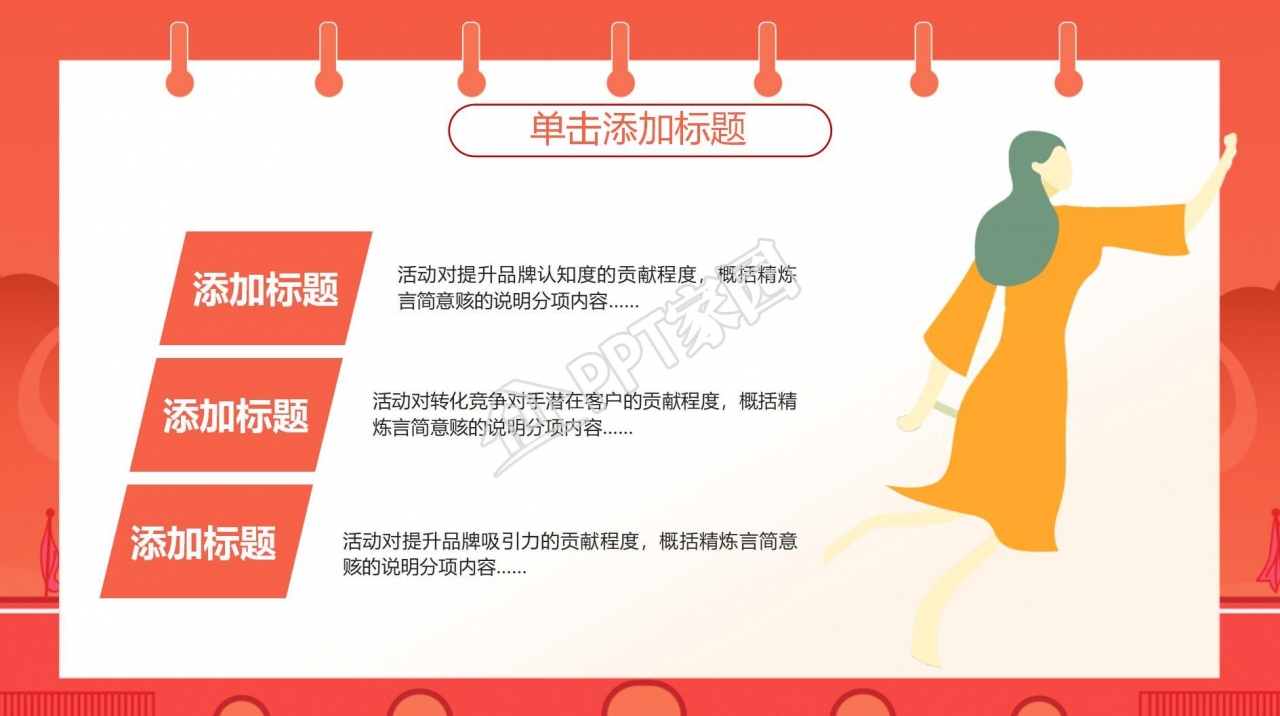 网络运维转正答辩ppt模板