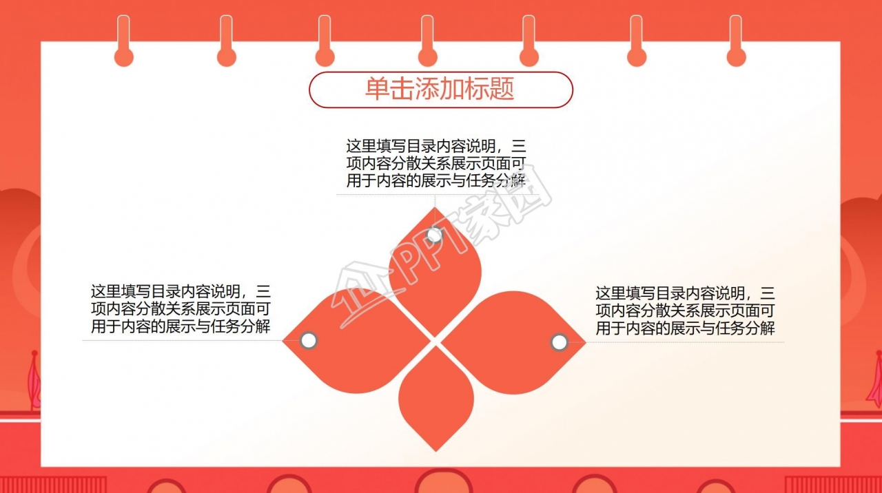 网络运维转正答辩ppt模板