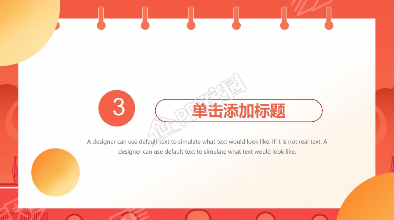 网络运维转正答辩ppt模板