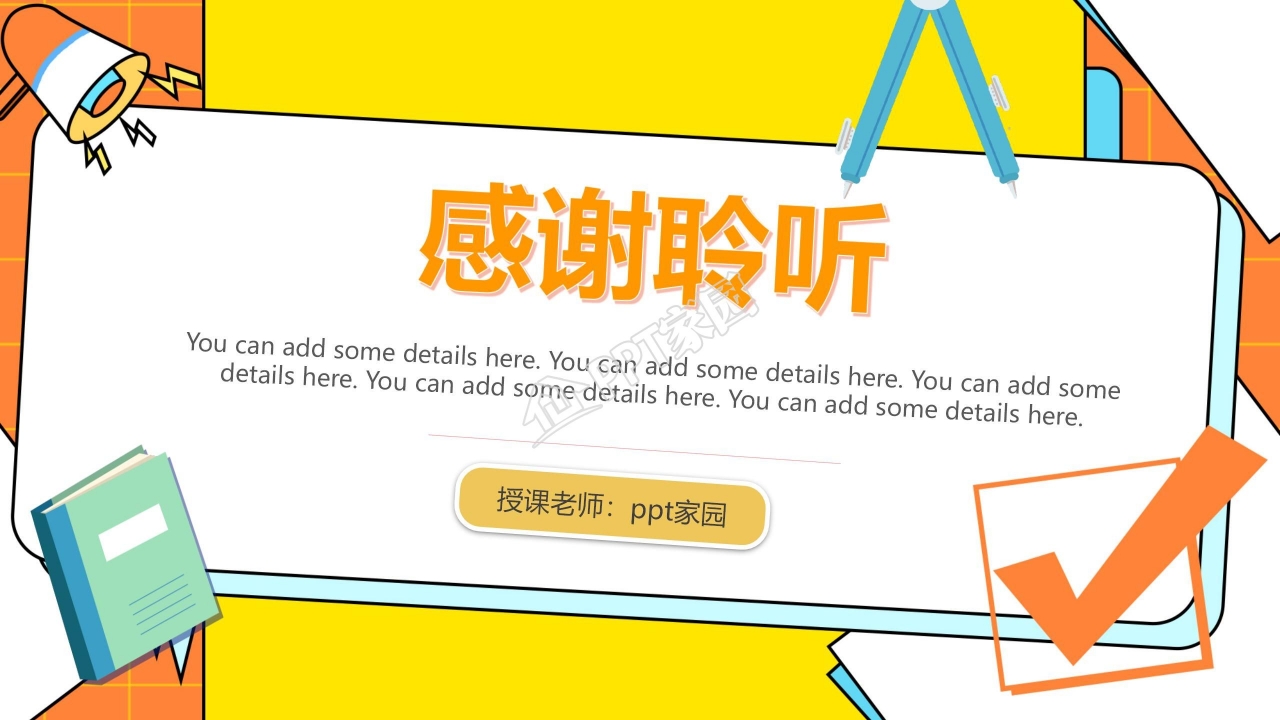 乘法的初步认识课件ppt模板