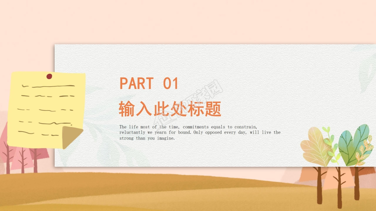 四年级上中期家长会ppt模板