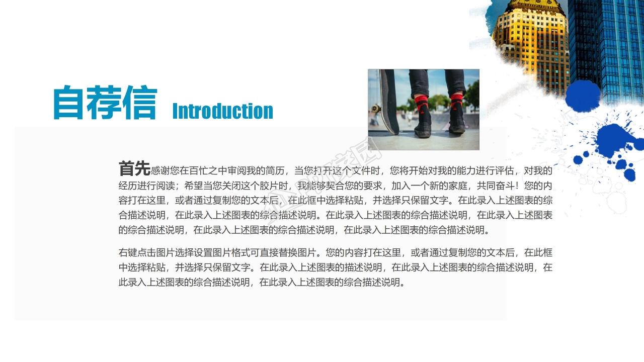 岗位竞聘ppt模板百度云