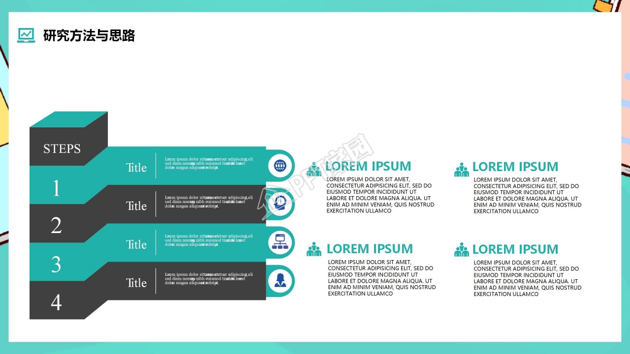 大学本科毕业论文答辩ppt模板