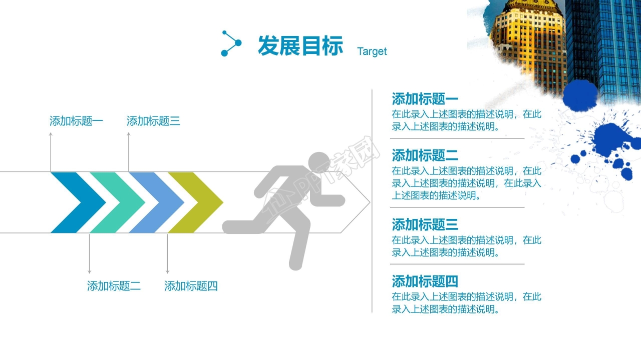 岗位竞聘ppt模板百度云