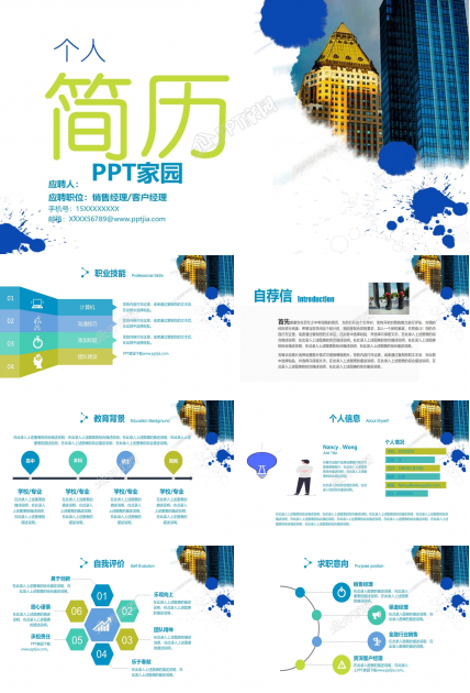 岗位竞聘ppt模板百度云