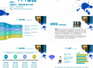 岗位竞聘ppt模板百度云下载推荐