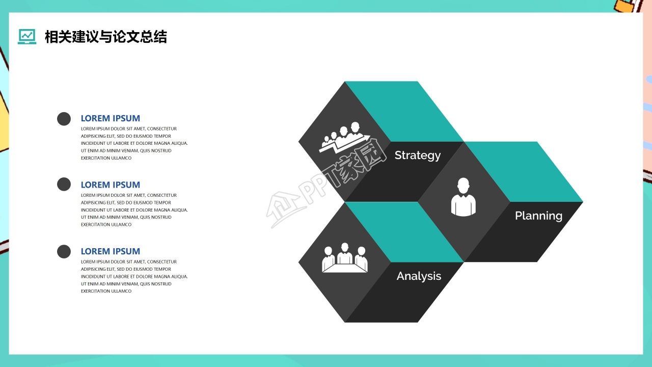 大学本科毕业论文答辩ppt模板