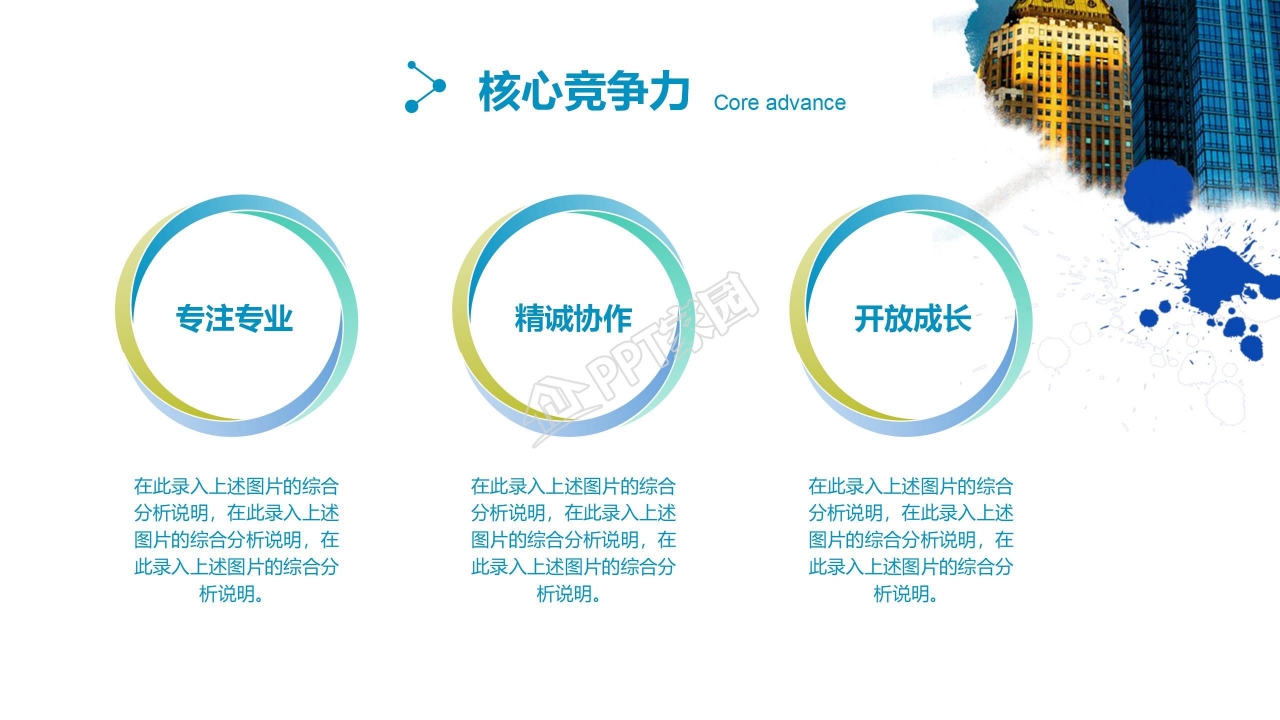 岗位竞聘ppt模板百度云